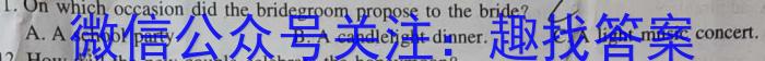 天一大联考 湖南省2024届高三4月联考英语
