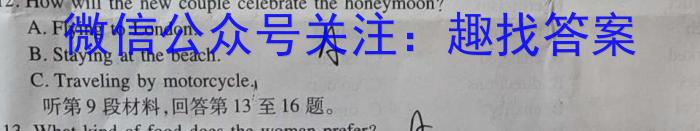 2024届广东省初三冲刺卷(一)英语