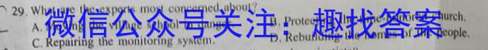 三重教育2023-2024学年高三年级2月联考英语