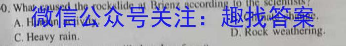 2024届高三4月质量检测英语试卷答案