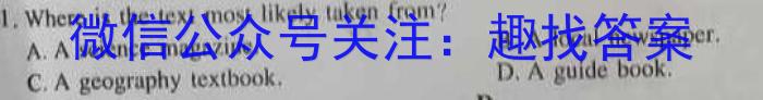 江西省2024年九年级中考总复习模拟卷（一）英语