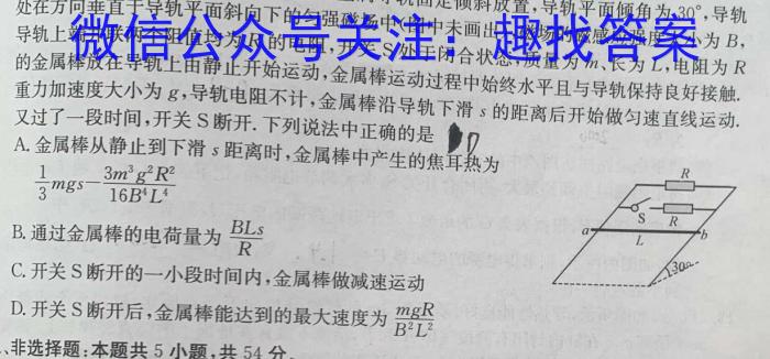 河北省2024年初中毕业与升学考试第一次调研考试f物理