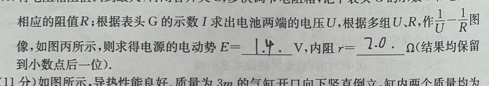 [今日更新]NT2023-2024学年第二学期4月高二年级期中考试.物理试卷答案