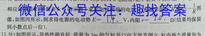 陕西省宝鸡市第一中学2023-2024学年九年级摸底考试（3月）物理试卷答案