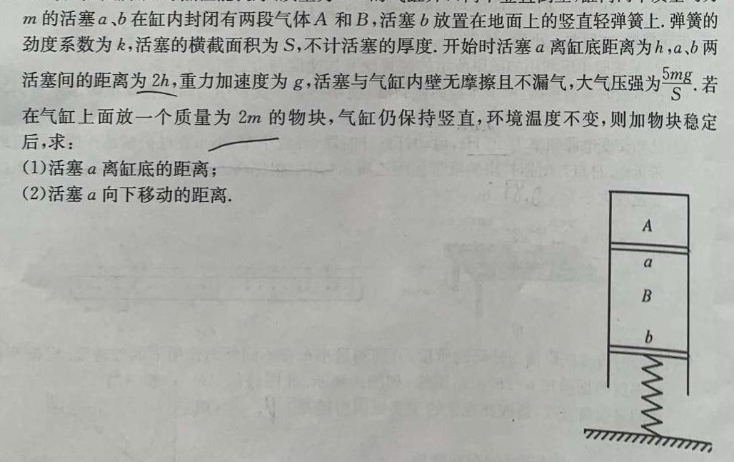 [今日更新]2024届皖江名校联盟高三下学期4月联考[F-024].物理试卷答案