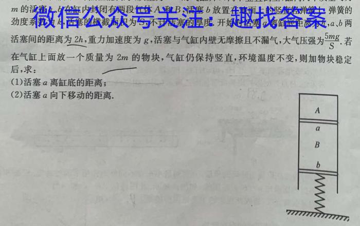 河南省2024-2025学年八年级集团定制第一学期学情监测试卷(1/4)物理试题答案