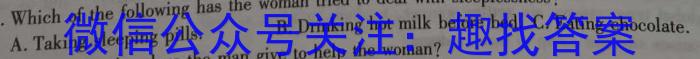 湖南省九校联盟2024届高三第二次联考英语试卷答案
