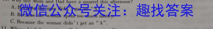 2024年春季鄂东南省级示范高中教育教学改革联盟学校高三期中联考英语