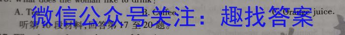 2023-2024学年安徽省七年级第二学期第八次月考英语试卷答案