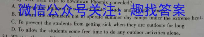 天一大联考 河南省2023-2024学年九年级学业水平诊断(一)英语试卷答案