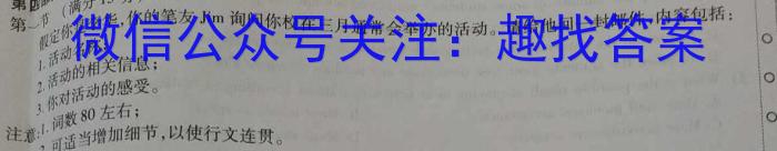 山西省吕梁市2023-2024学年高一第二学期期末调研测试(2024.7)英语试卷答案