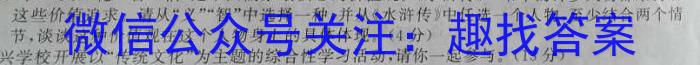 阜阳市2023-2024高三教学质量统测试卷(24-360C)/语文