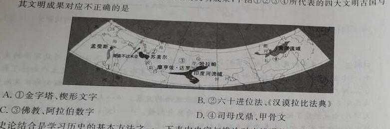 三重教育2023-2024学年高三年级2月联考思想政治部分