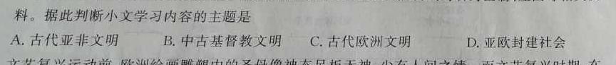 [今日更新]陕西省2023-2024学年度七年级第二学期阶段性学习效果评估历史试卷答案