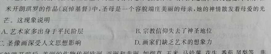 [今日更新]皖江名校联盟 2023-2024学年合肥市高一7月联考(HF)历史试卷答案