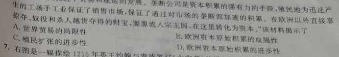 [今日更新]内蒙古2024年普通高等学校招生全国统一考试(第一次模拟考试)历史试卷答案