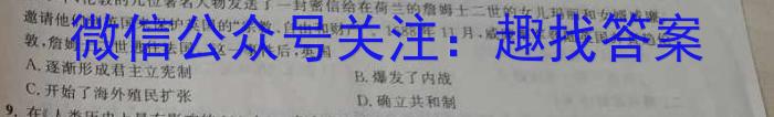 ［安庆二模］安庆市2024届高三年级第二次模拟考试历史试卷答案