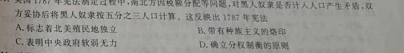 天一大联考2024年河南省普通高中招生考试考前定位试题历史