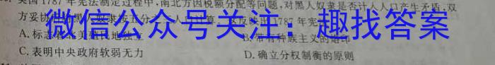 2024年全国普通高等学校招生统一考试·A区专用 JY高三模拟卷(六)6政治1