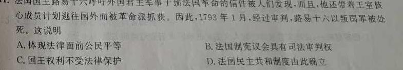 [今日更新][南平三检]南平市2024届高中毕业班第三次质量检测历史试卷答案