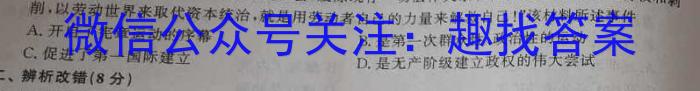 重庆市七校2024届高三3月联考历史试题答案