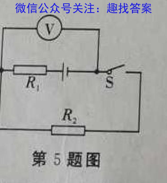 山西省2023-2024学年第二学期高二下学期5月联考物理试题答案