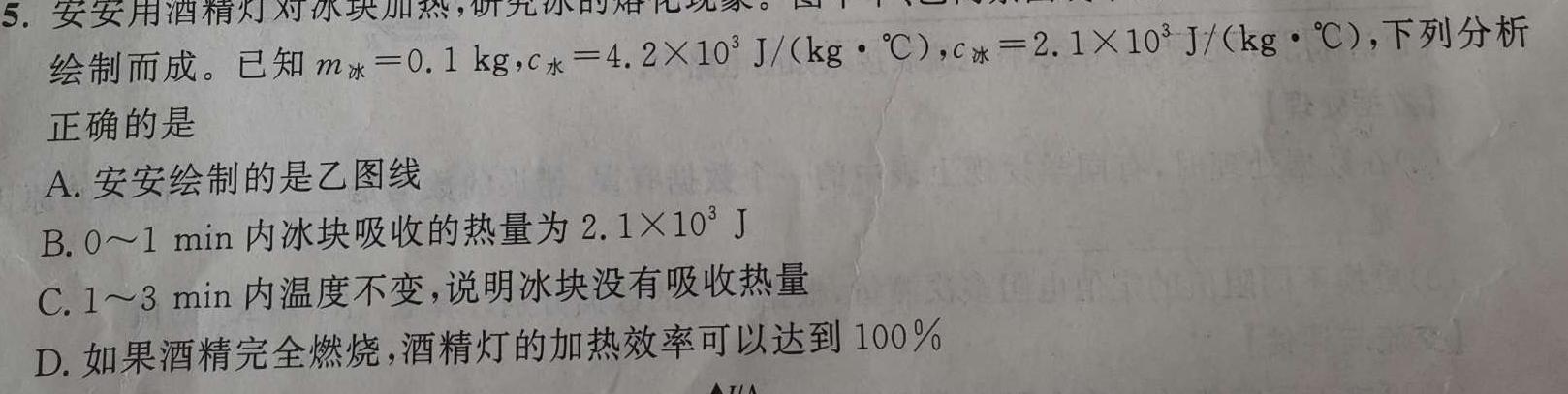 [今日更新]河南省2023-2024学年度七年级下学期期中考试（第六次月考）.物理试卷答案