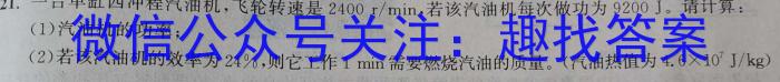 神州智达2024-2025高三省级联测考试(一)摸底卷物理试卷答案