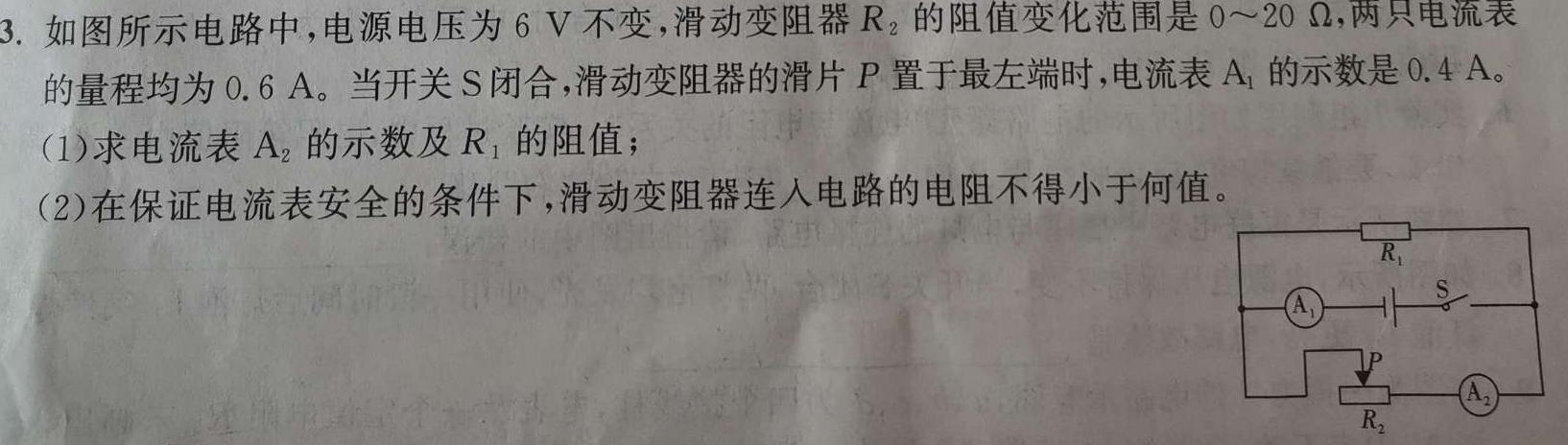 [今日更新]树德立品 2024届四七九名校联测卷(四)4.物理试卷答案