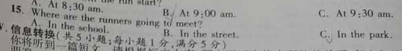 文博志鸿 2024年河南省普通高中招生考试模拟试卷(预测二)英语试卷答案