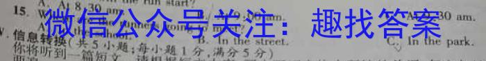 2024年江西省八年级阶段性考试卷（一）英语试卷答案