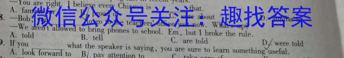 2024年全国普通高等学校招生统一考试·A区专用 JY高三模拟卷(七)7英语
