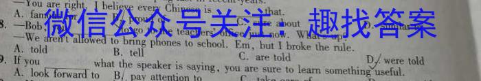 衡水金卷 广东省2024届高三年级2月份大联考英语试卷答案