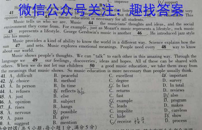 安徽省合肥市普通高中六校联盟2023-2024学年第二学期期末考试（高二）英语