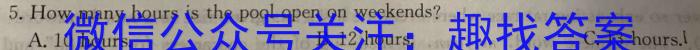 安徽省2023-2024学年度第二学期七年级综合性评价英语试卷答案