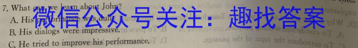 贵州省2024年毕节市高一年级期末联考英语试卷答案