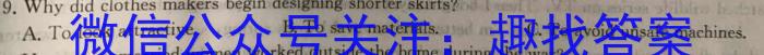 天一大联考 湖南省2024届高三5月联考(5.24)英语