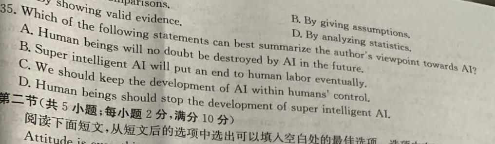 2024年湖南省普通高中学业水平选择性考试冲刺压轴卷(二)2 英语