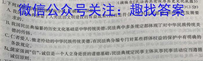 陕西省2023-2024学年度第二学期八年级期中调研试题（卷）A语文