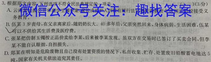 陕西省韩城市2023~2024学年度高一第二学期期末质量检测语文