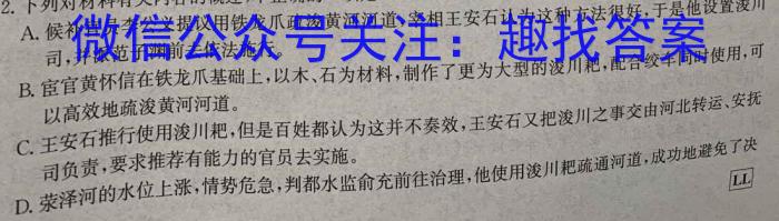 学普试卷 2024届高三第十次模拟试题(十)10/语文