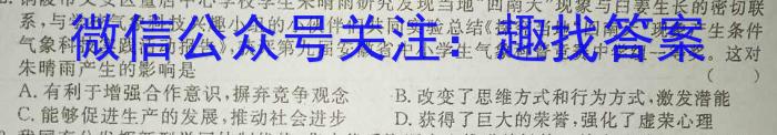 江西省2024年初中学业水平考试模拟(九)政治试卷d答案