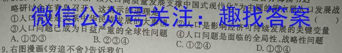 菁师教育 2024届高考仿真模拟信息卷一1政治试卷d答案