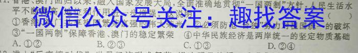 全国大联考 2024届高三第七次联考 7LK·(新高考)政治试卷d答案