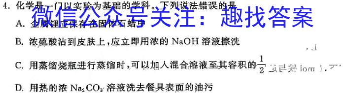 【精品】安徽省宿州市萧县2023-2024学年度九年级第二次模考化学