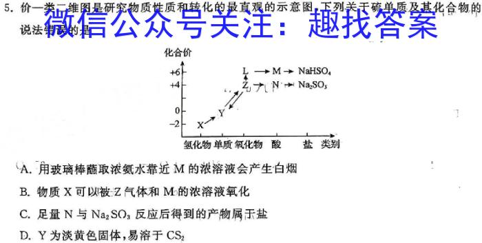 q2024届百师联盟高三二轮复习联考(三)化学