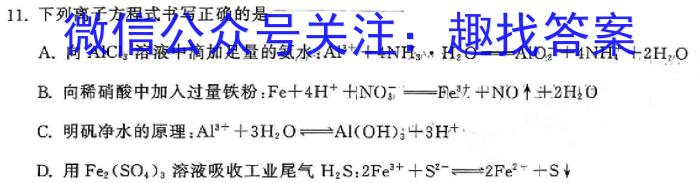 【精品】河北省沧衡名校联盟高三模拟考试(2024.4)化学