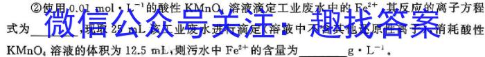 天一大联考 2023-2024学年度高三年级第一次模拟考试(3月)化学