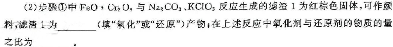 1山西省运城市2023-2024学年高一年级第二学期期末调研测试(2024.7)化学试卷答案