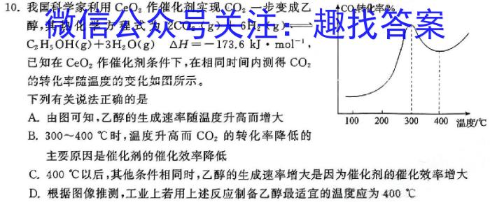 【精品】U18盟校模拟卷内部专用版(七)7化学